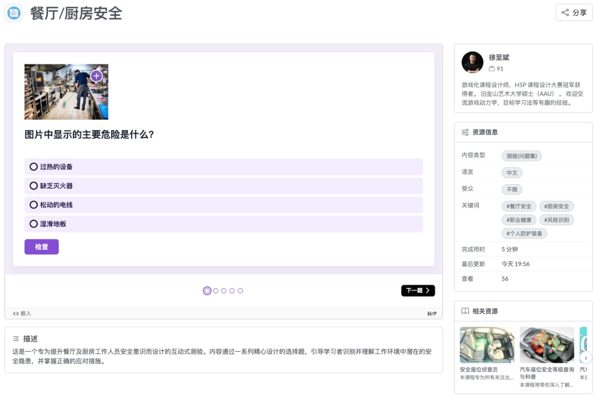 课灵互动内容详情页：右侧资源信息栏完整呈现内容类型、语言、受众、关键词、完成用时、查看数等元数据