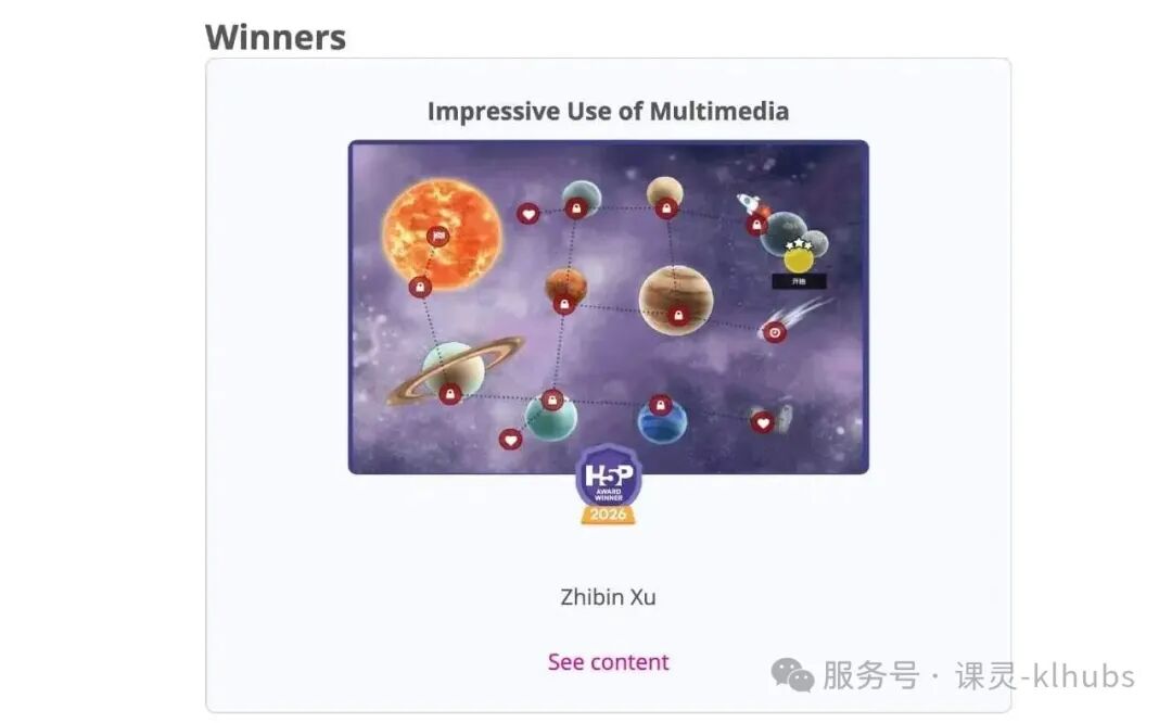 H5P 年度大奖最佳多媒体应用冠军