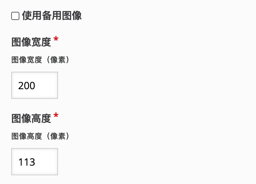 信息墙组件设置备用图像