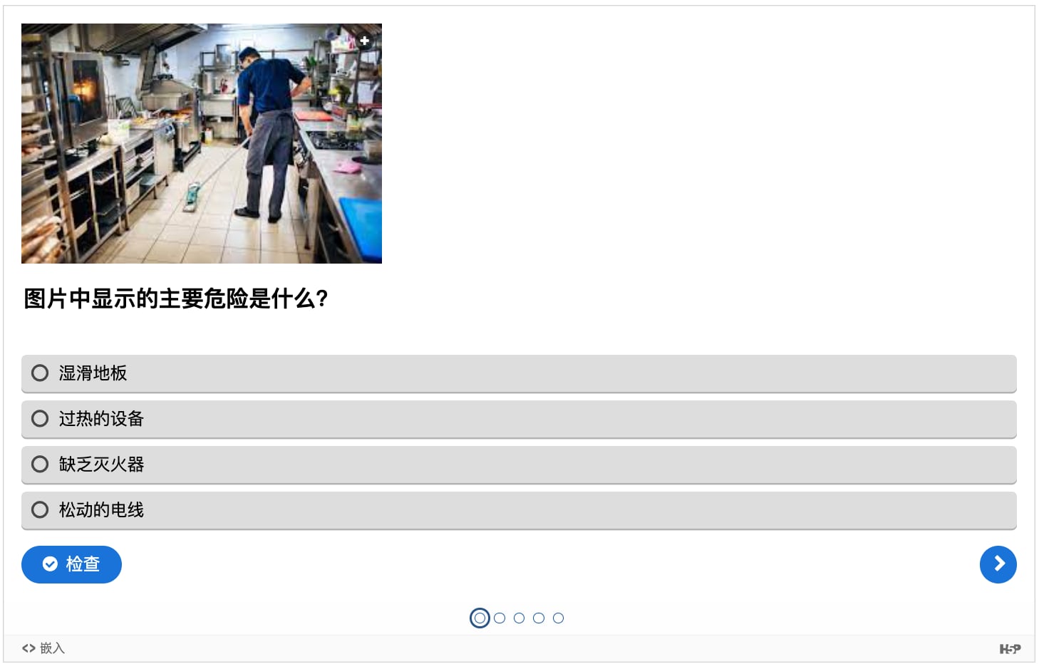 H5P 默认蓝色主题的测验题（灰底选项）